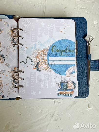 Ежедневник воспитателя