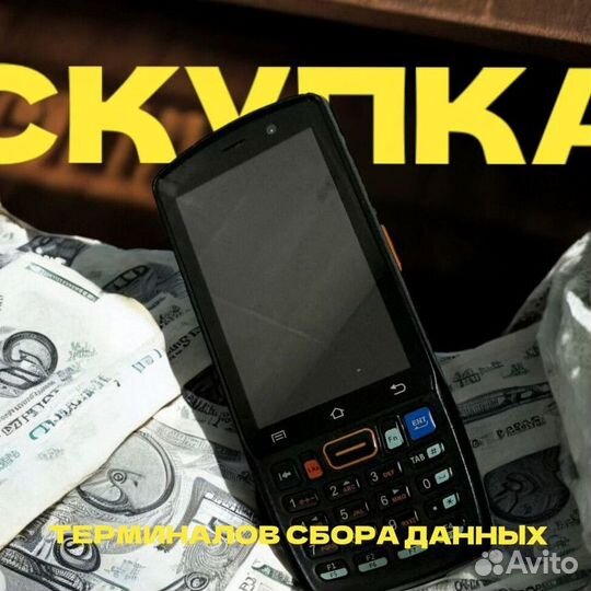 Тсд Терминал сбора данных TRM-5044