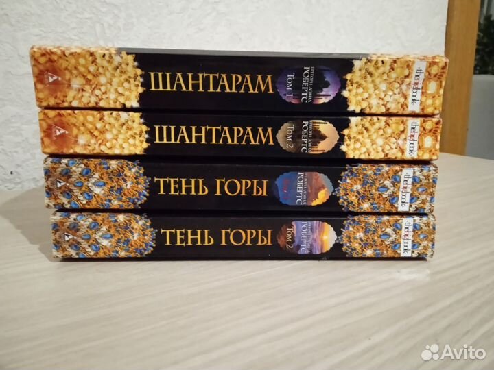 Шантарам тень горы