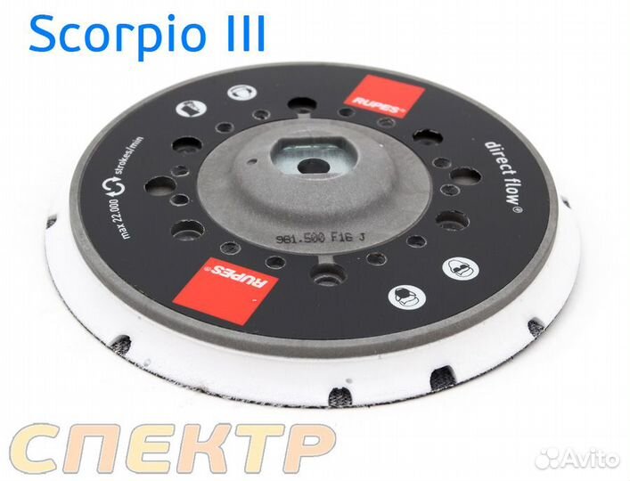 Подошва М8 150мм Rupes ER03/05, RH353/355, ER153/1