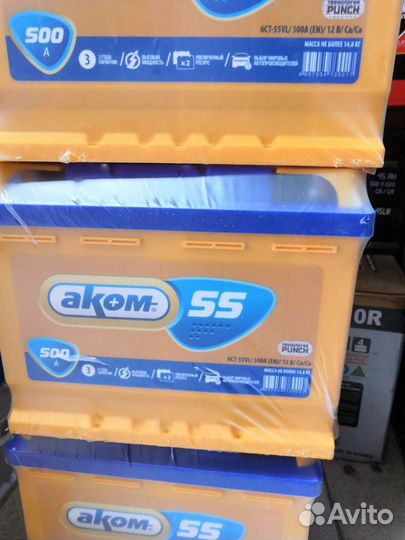 Аккумулятор Аком 55ач