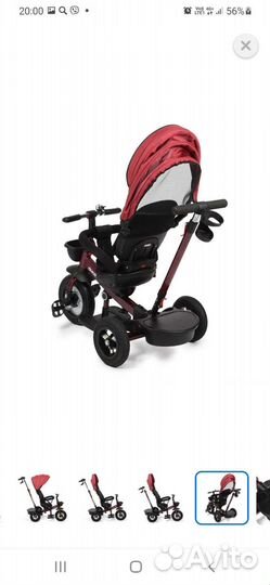 Трехколесный велосипед