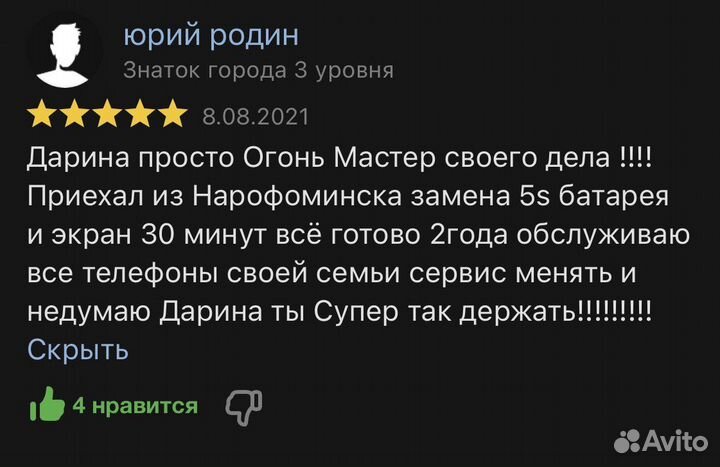 Ремонт смартфонов/планшетов.снижение цен