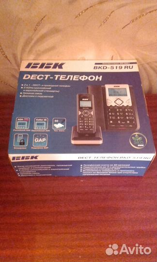 Стационарный радио телефон