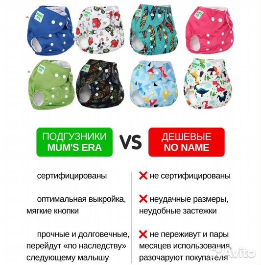 Многоразовый подгузник mums era новый