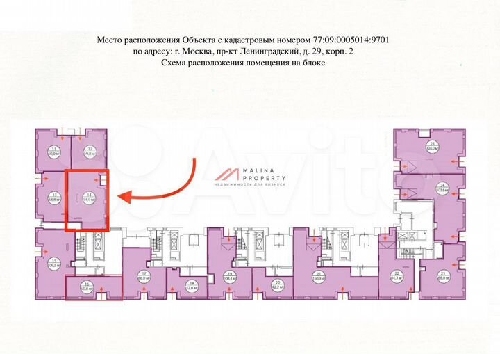 Сдам торговое помещение, 94 м²
