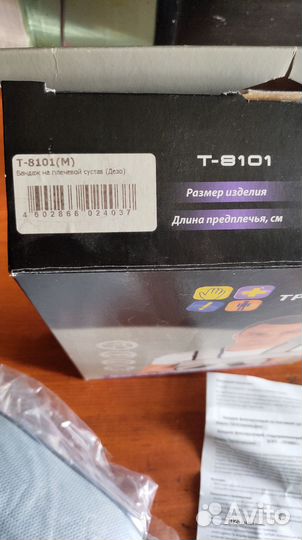 Бандаж для плечевого сустава Дезо