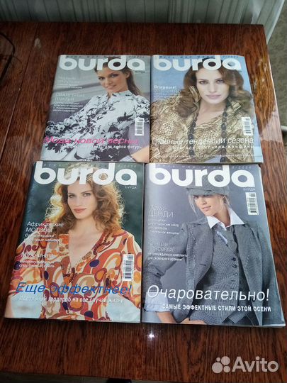Журналы бурда моден