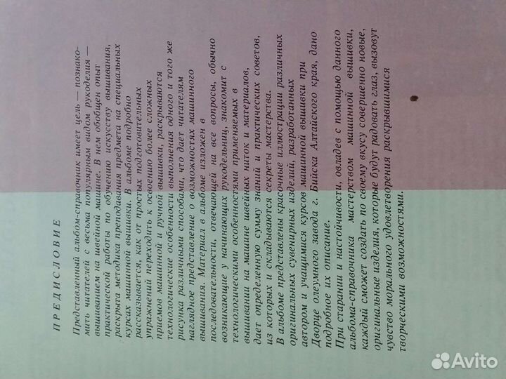 Е.Н.Остроухова