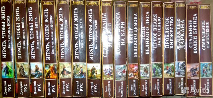 Серия litrpg, WAR games