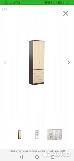 Модульный шкаф бу