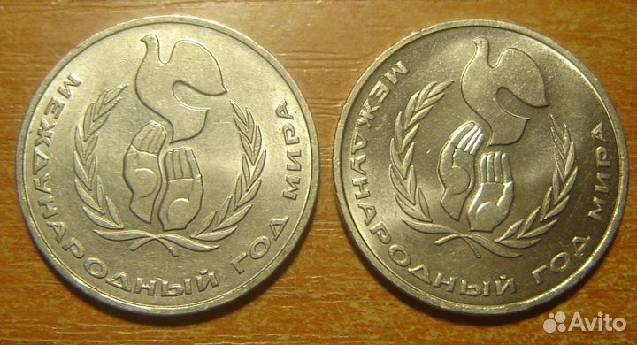 Редкость - 1 рубль год мира (шалаш) и др