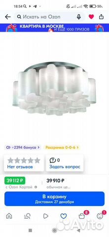 Люстра потолочная новая