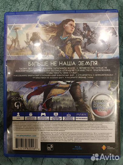 Horizon Zero Dawn ps4