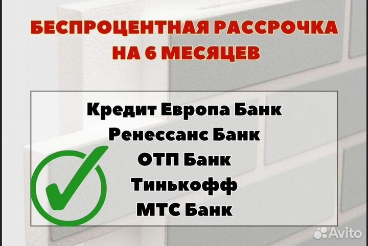 Фасадные термопанели под кирпич