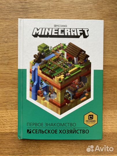 Книги Minecraft