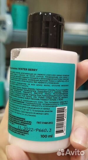 Гидрогелевая маска