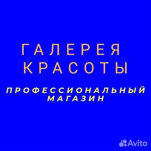 Продавец консультант косметики
