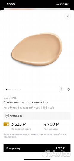 Тональный крем l Clarins everlasting