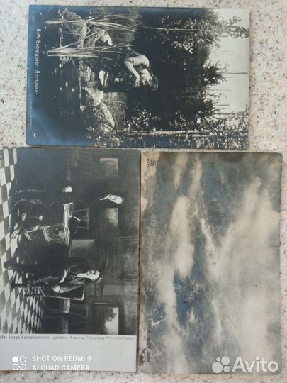 Старинные открытки
