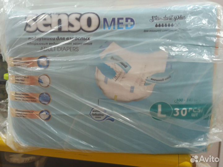 Подгузники (Памперсы) для взрослых tena, senso med