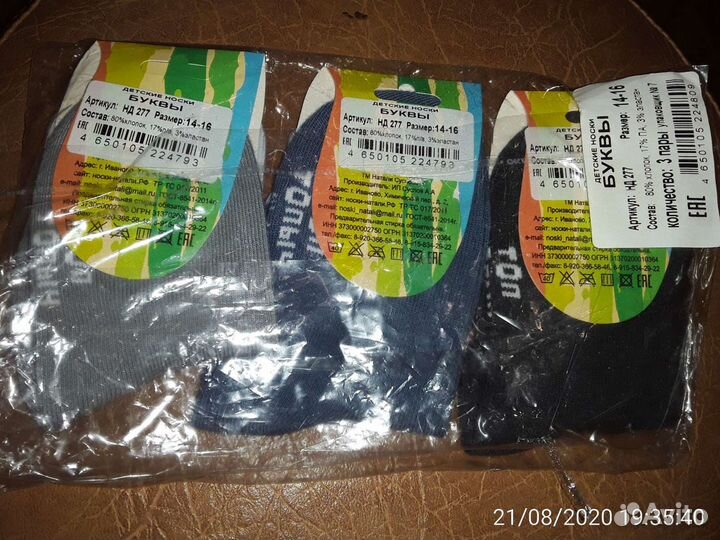 Новые носочки детские