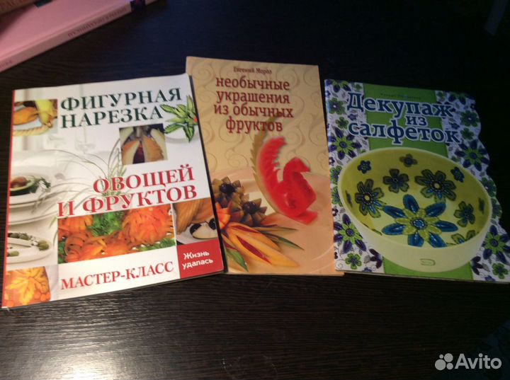 Книги по карвингу