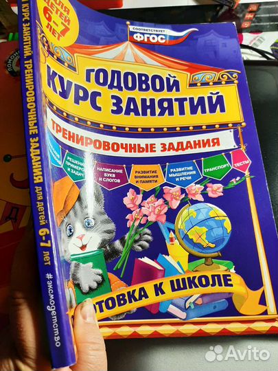 Пакетом Учебники,рабочие прописи