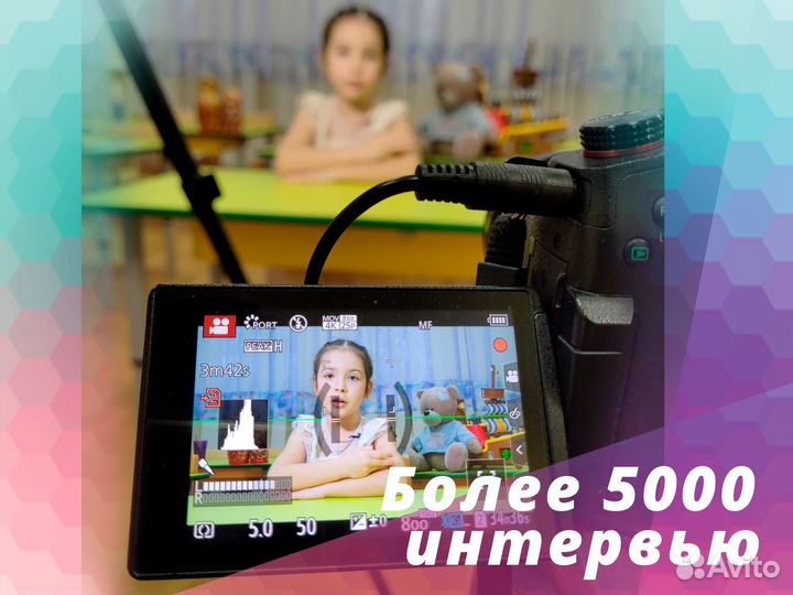 Интервью с детьми в детском саду. Опыт 15 лет