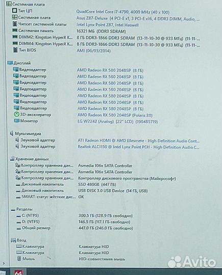 Игровой пк core i7 4790, RX 580, 16gb озу