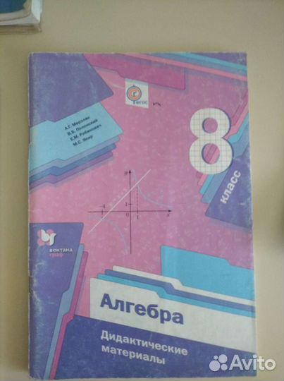 Школьные книги