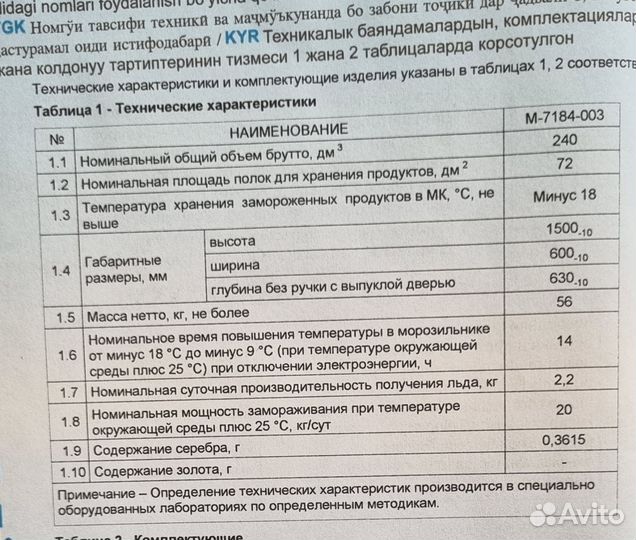 Морозильная камера Атлант