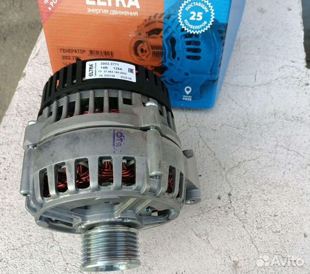 Генератор 14В, 125 Ампер на двиг 405,406,409