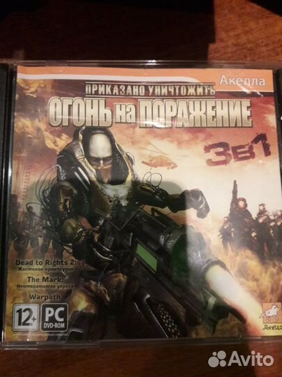Игра Приказано уничтожить Огонь на поражение