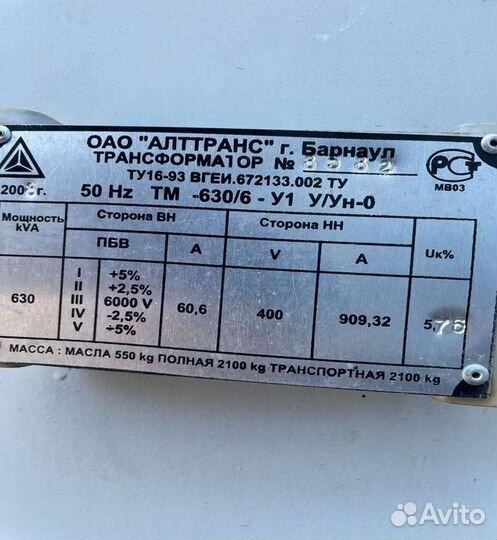 Трансформатор подстанции арт83657