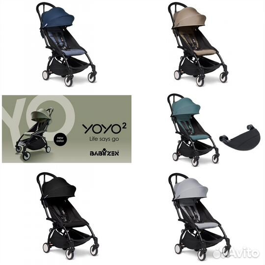 Babyzen YoYo 2