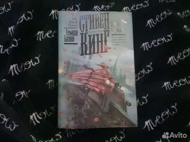 Колдун и кристалл