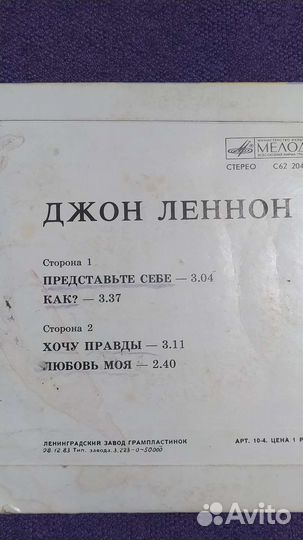 Пластинка Джон Леннон 1983год