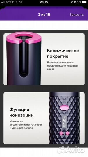 Мультистайлер