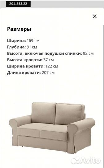 Диван Икея ektorp 2