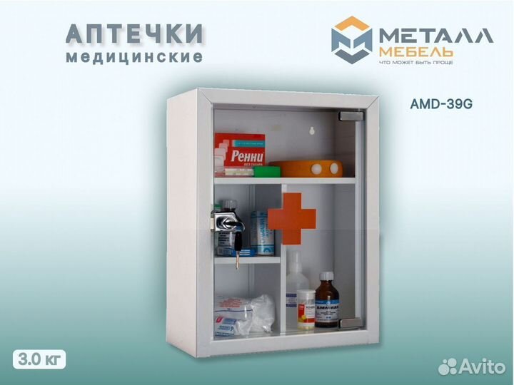 Аптечка медицинская в Новосибирске