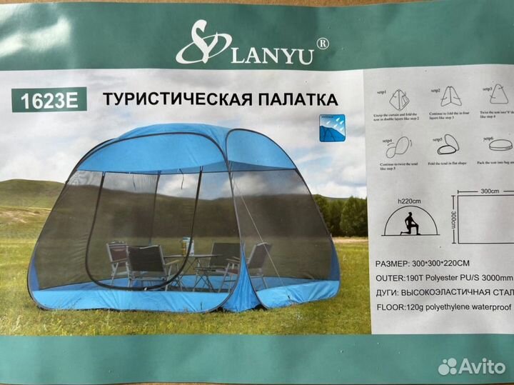 Шатер автоматический