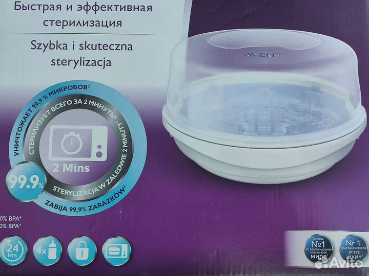 Стерилизатор для бутылочек avent