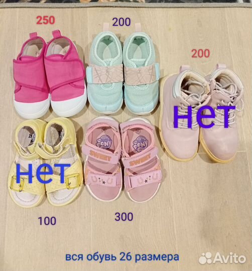 Обувь 25,26,27 размер б/у и новая