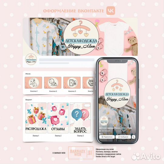 Продвижение сайтов и соц сетей в топ Севастополь