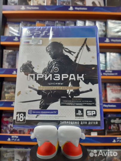 Ghost of Tsushima Director's Cut PS4