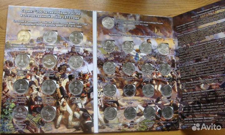 Субъекты РФ. 1812. Мурманск и остальные двушки