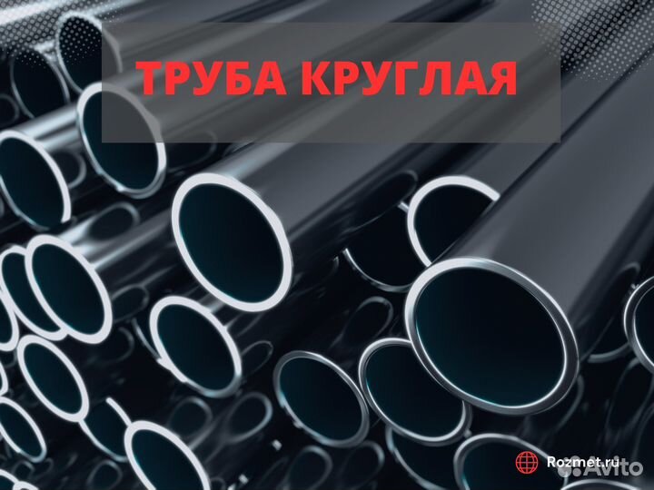 Труба стальная опт/розница. Все размеры в наличии