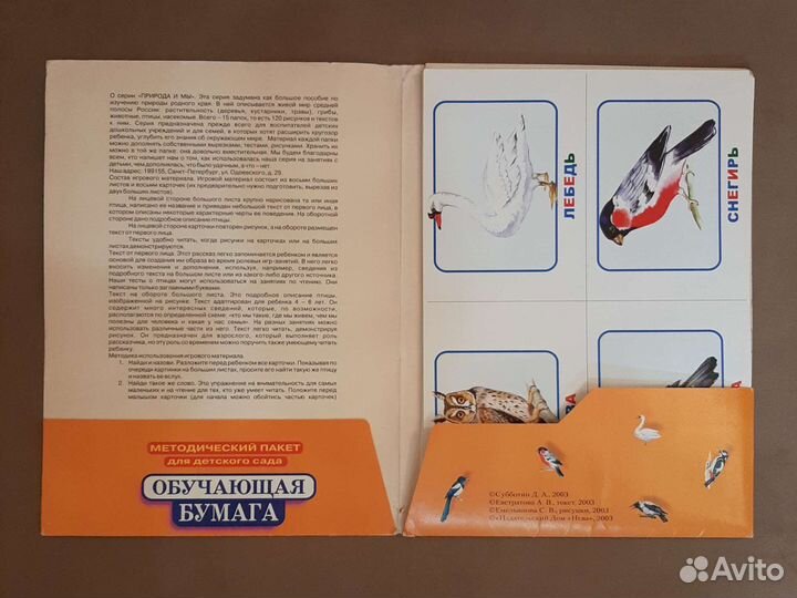 Карточки А4 