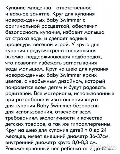 Круг для купания